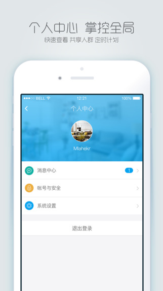 蜂鸟智能|蜂鸟智能app V1.0 iPhone版 - 中国破