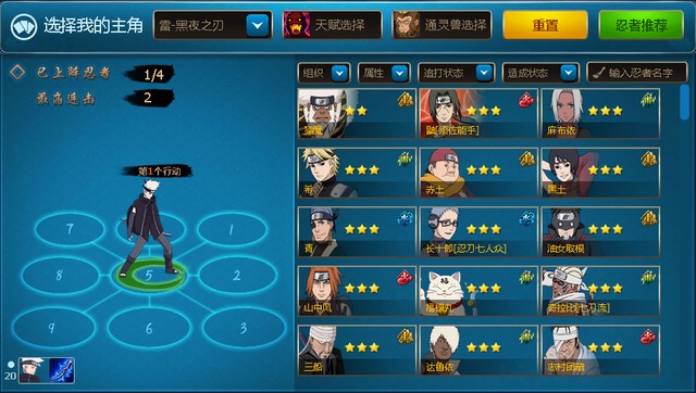 火影忍者ol模拟器