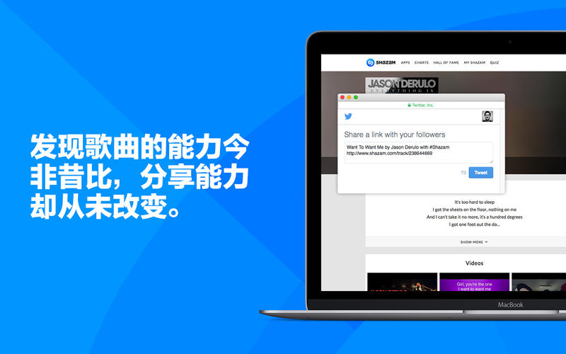 shazam音乐雷达