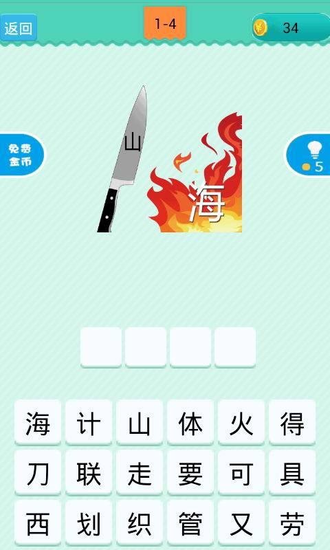 猜数字成语答案0 0=1_邯郸成语手抄报(3)