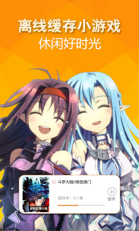 爱动漫微锁屏|爱动漫微锁屏app v16.05.2702 安