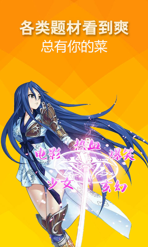 爱动漫微锁屏|爱动漫微锁屏app v16.05.2702 安