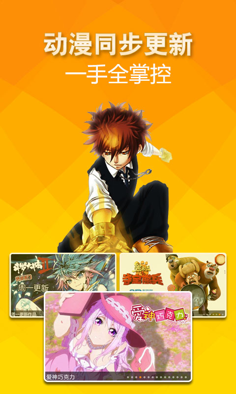 爱动漫微锁屏|爱动漫微锁屏app v16.05.2702 安