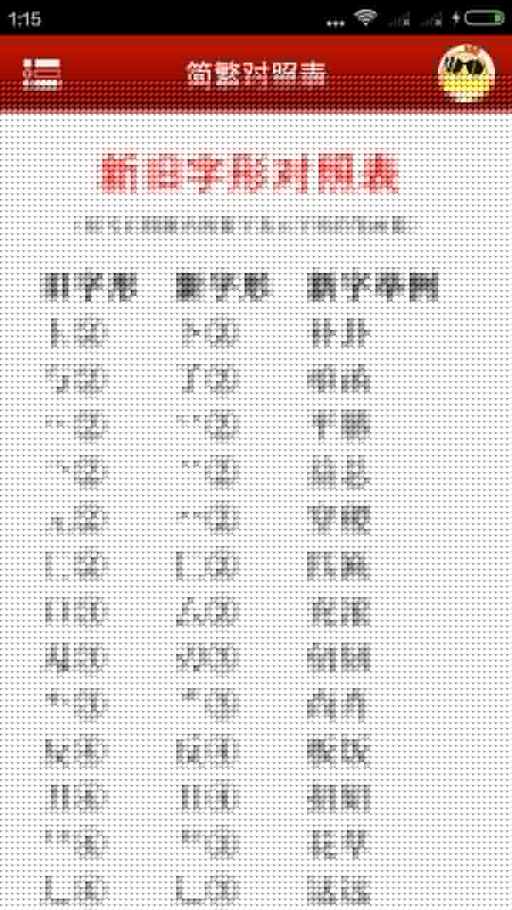 有声字典|有声字典app v1.2.9 安卓版