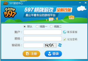 597棋牌游戏|597棋牌游戏中心 V4.0 官方完整