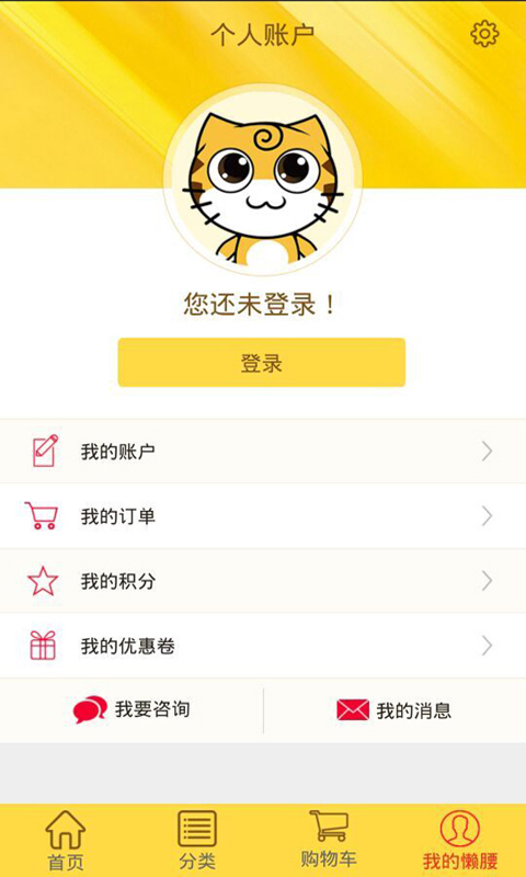 懒腰 v5.3.2 安卓版图3