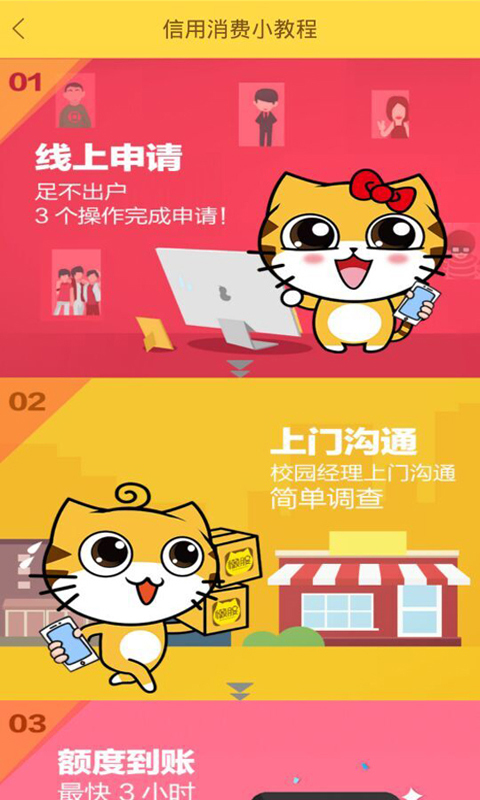 懒腰 v5.3.2 安卓版图4