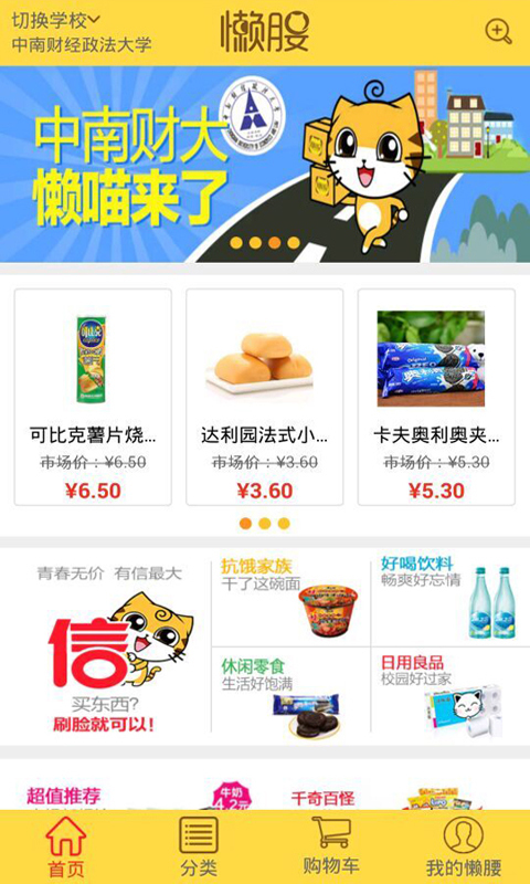懒腰 v5.3.2 安卓版图5