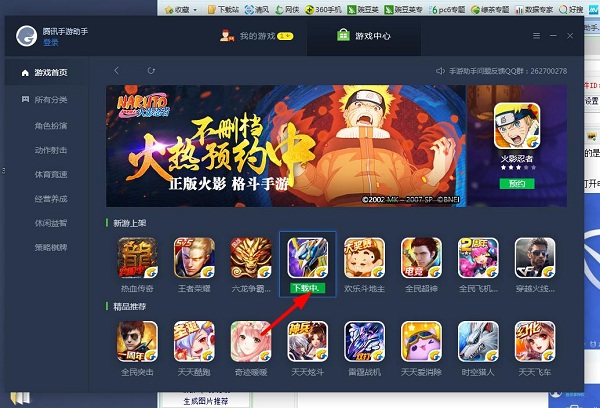 腾讯手游助手|腾讯手游助手下载 v1.0.1432 官网电脑版 - 中国破解联盟 - 起点下载