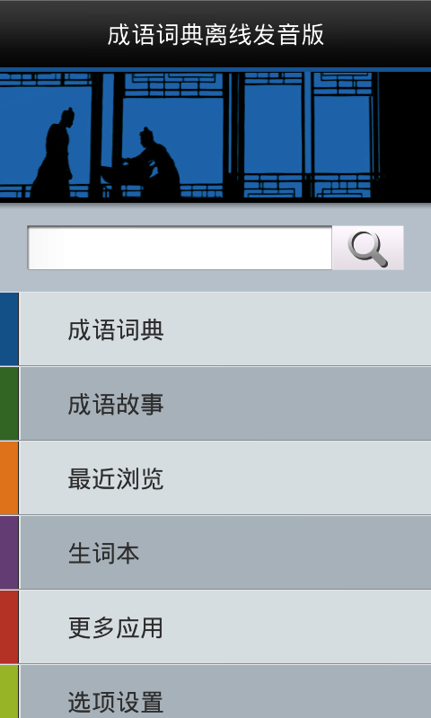 触什么成语_成语故事图片(2)