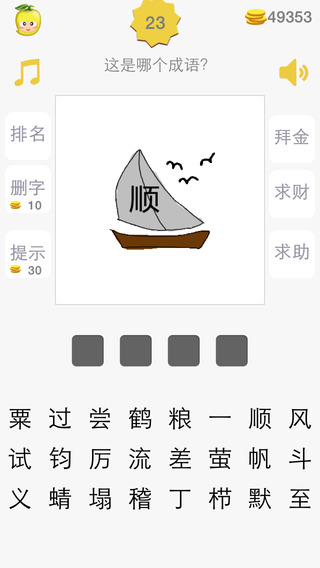 看图猜成语看图_看图猜成语答案及图片(3)