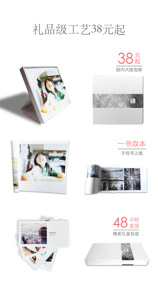 微印画册|微印画册app V1.2.0 iPhone版