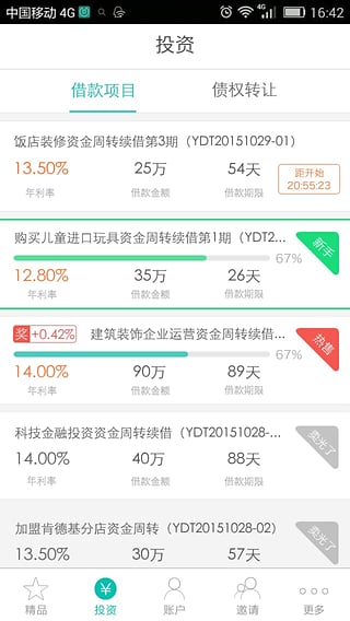 元贷通