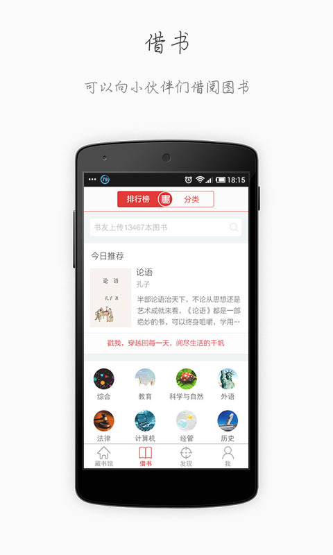 藏书馆app