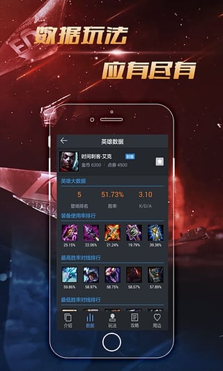 lol掌游宝手机版