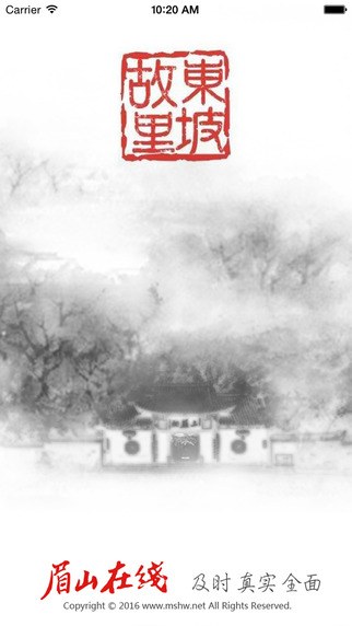 眉山在线