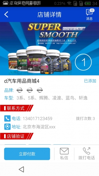 配配侠