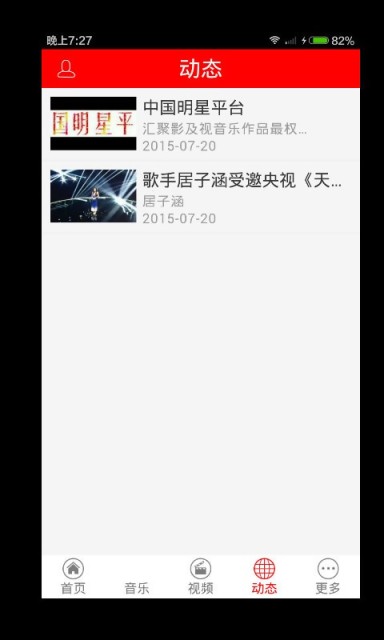 中国明星平台