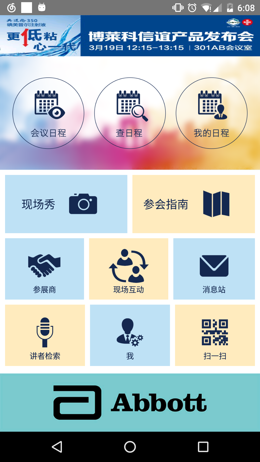 SIFIC2016下载