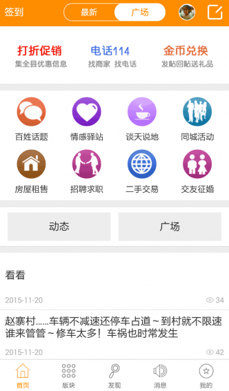 魏州网app