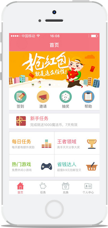 红包精灵app