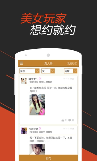 DNF掌游宝手机版下载