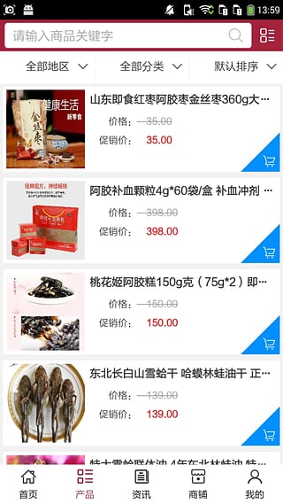 东营养生