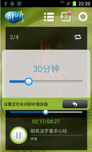 即听音乐播放器