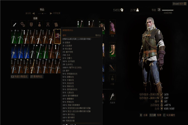 巫师3血与酒狮鹫战利品强化MOD