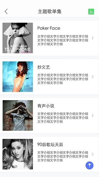 智能音箱