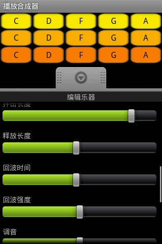 音乐合成软件