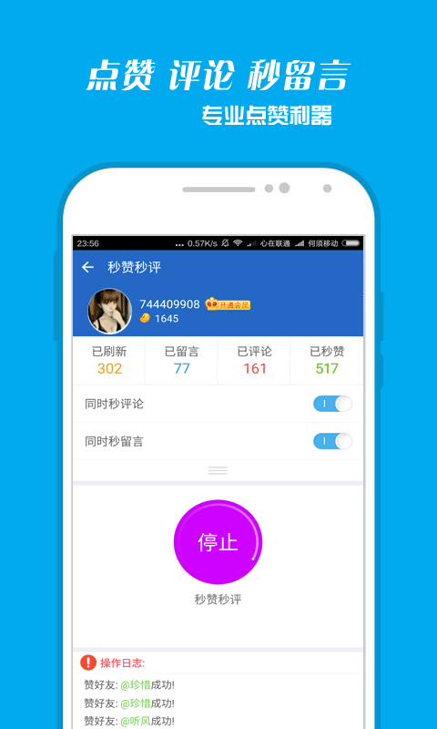 狂人大师app