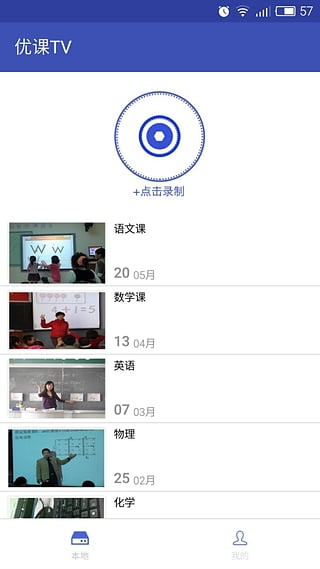 优课TV下载