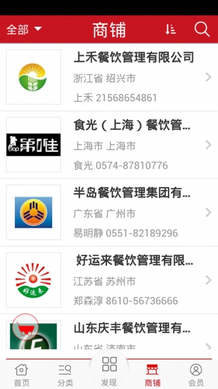 铁板料理网app