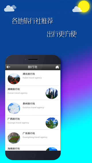 荔波旅游