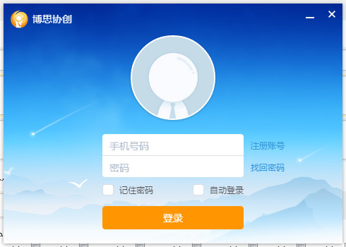 酷办公PC端