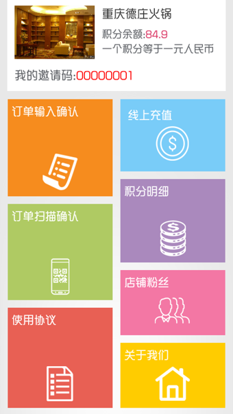 爱个购官网下载