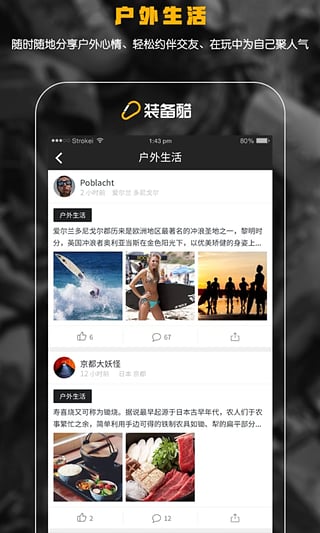 装备酷