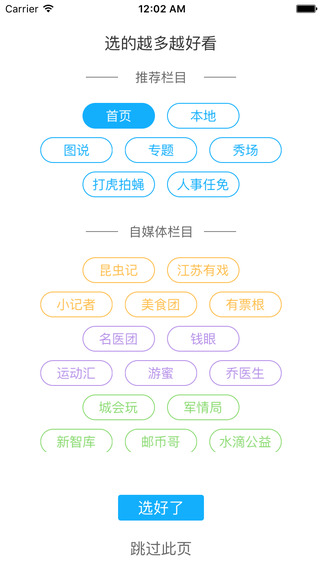 新华报业交汇点app