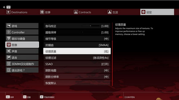 杀手6汉化补丁