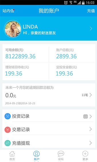 人人聚财