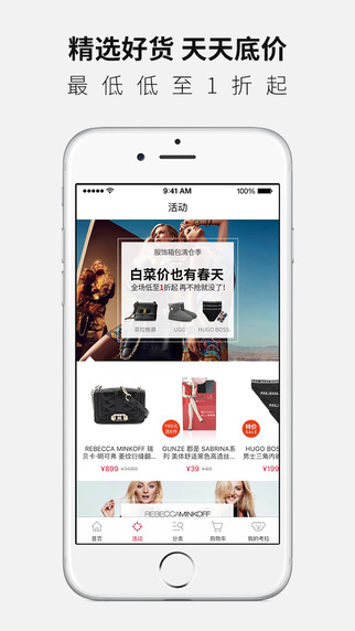 网易考拉海购