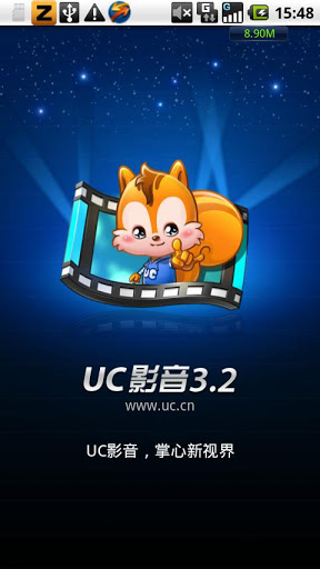UC影音下载