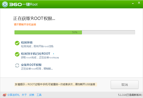 小米原生4一键root工具