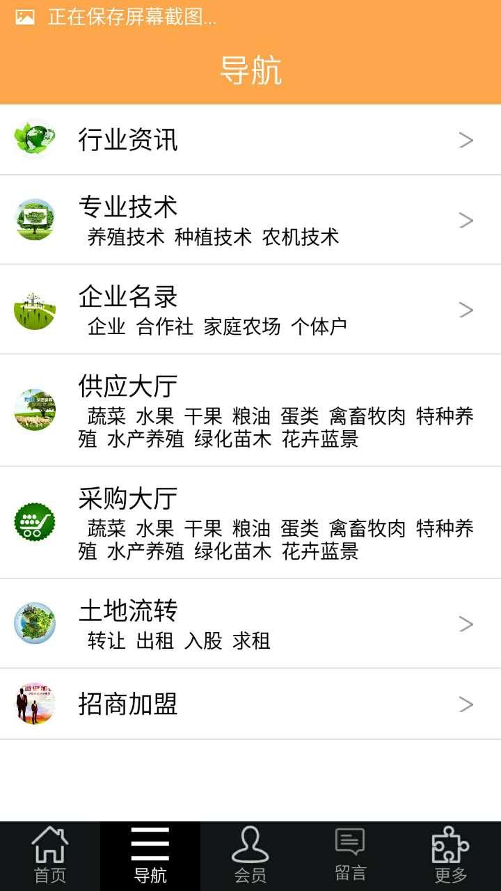 山西农牧行业平台