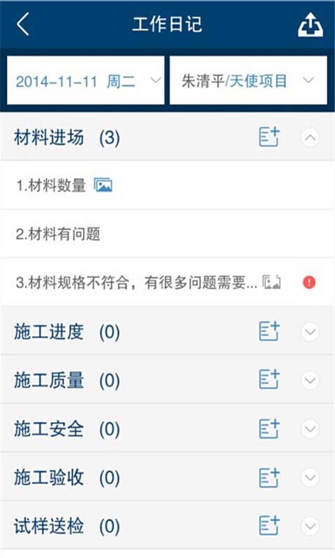 博站
