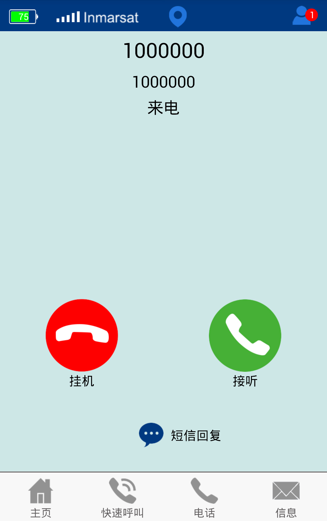 天奥卫通app