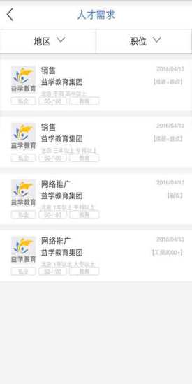 益学教育app
