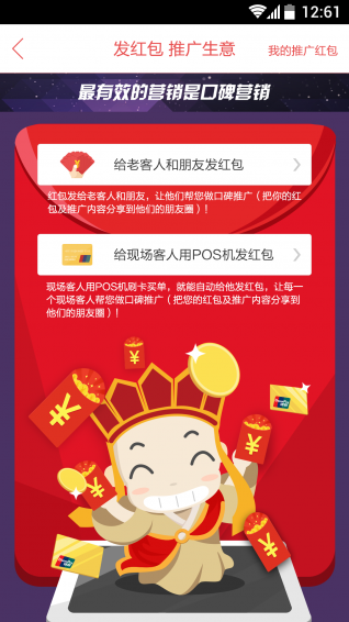 三藏红包app