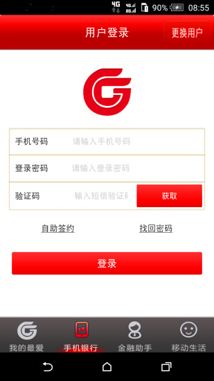 贵州银行app